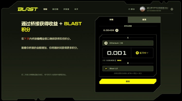 Blast——Blur和帕拉丁的项目空投教你如何做空投，快速做空！