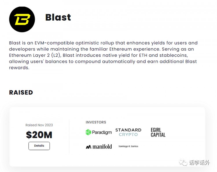 什么是Blast？怎样参与Blast的空投？Blur Layer2未来的发展前景如何？
